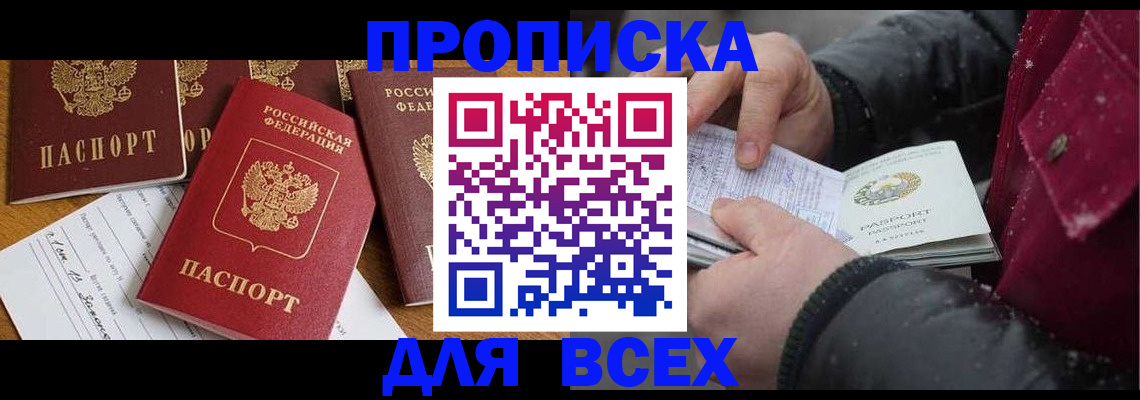 прописка ребенка в Печорах