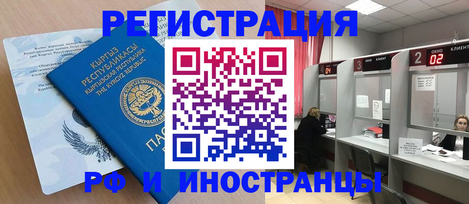 прописка иностранных граждан в Печорах