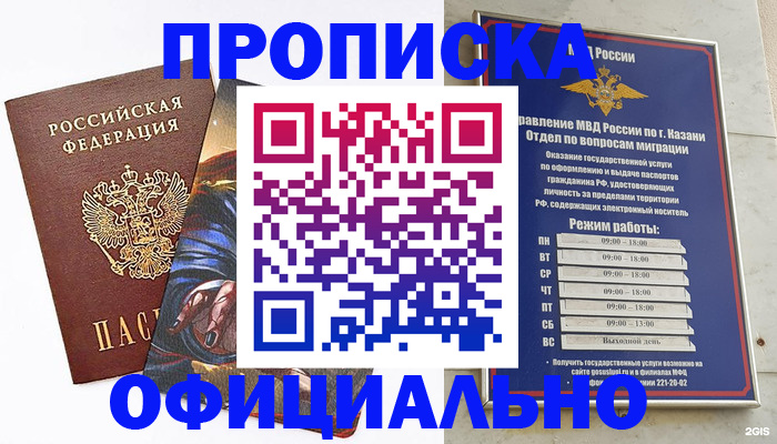 временная прописка в Печорах