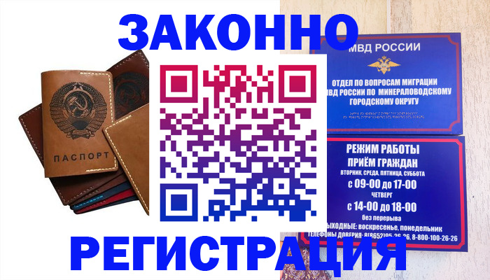 прописка для работы в Печорах