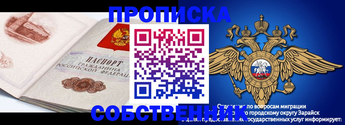 прописка для школы в Печорах