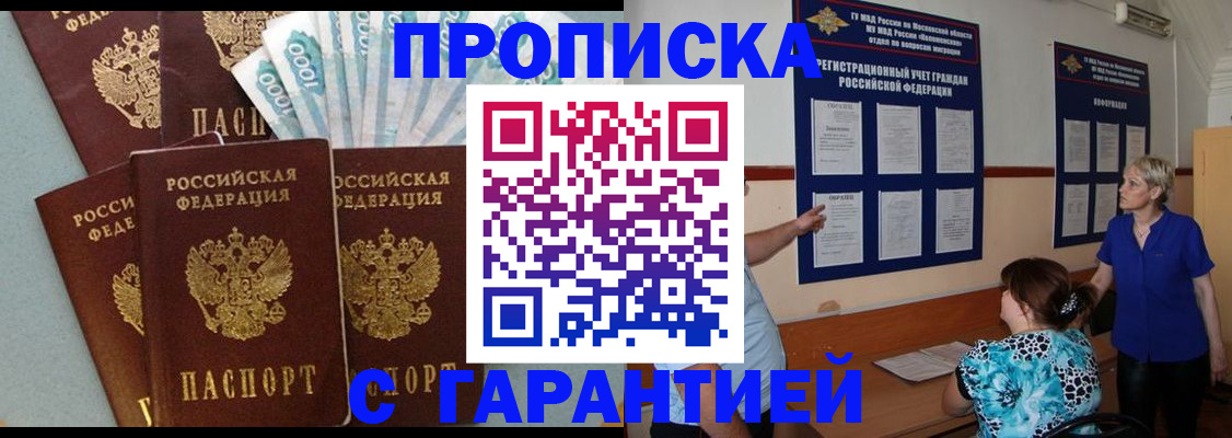 прописка ребенка в Печорах