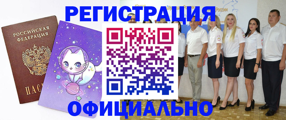 прописка ребенка в Печорах